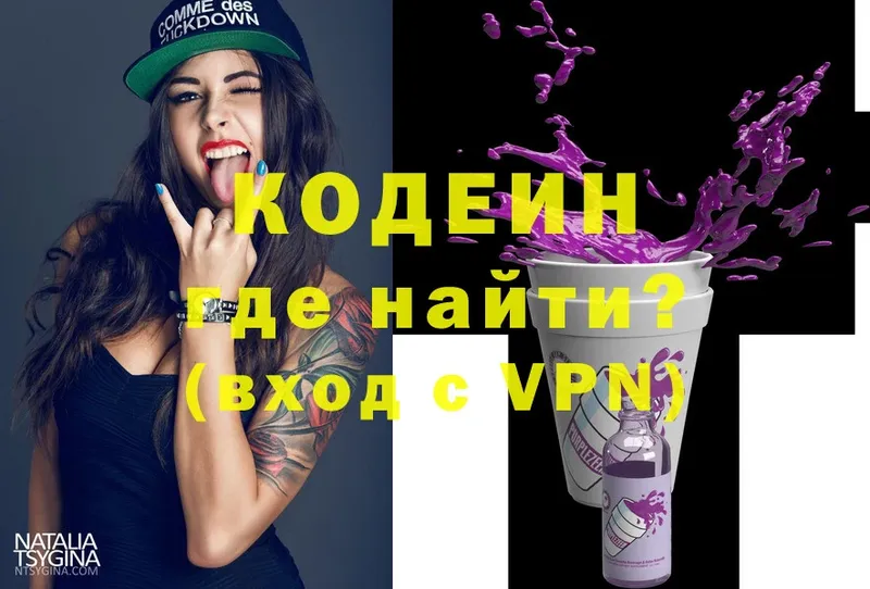 Кодеин напиток Lean (лин)  цены   Лагань 