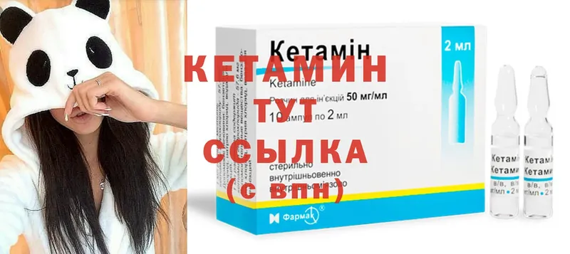 КЕТАМИН ketamine  купить   Лагань 