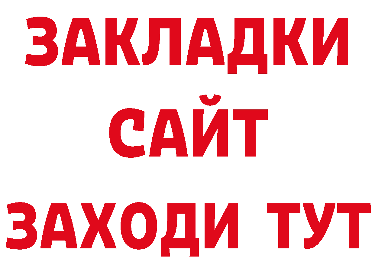 Бутират вода как зайти дарк нет гидра Лагань