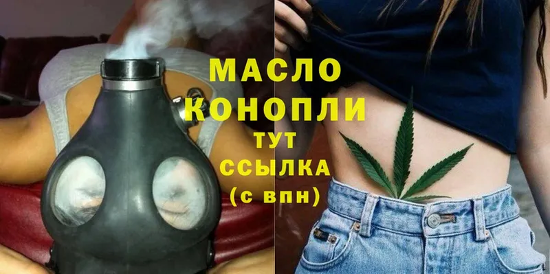 ТГК THC oil  Лагань 